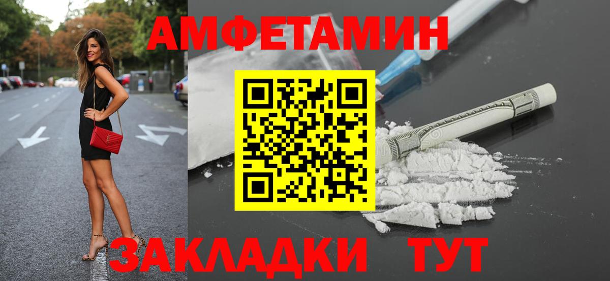Amphetamine 97% Барнаул