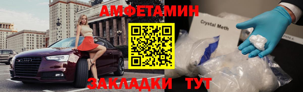 АМФЕТАМИН Premium  Amphetamine  Барнаул  Вход с VPN  Amphetamine 