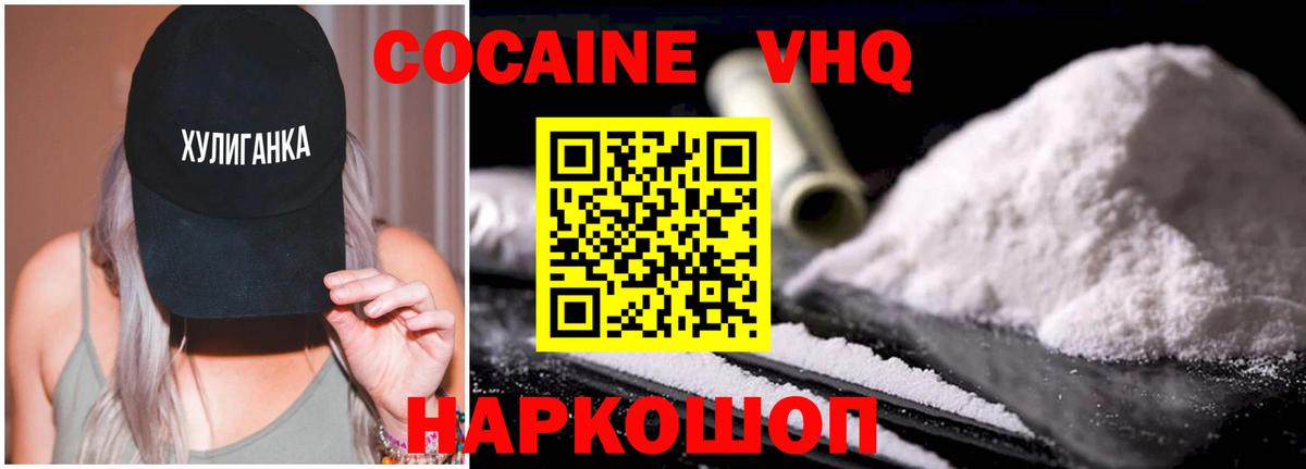 Кокаин Боливия  COCAIN 97%  COCAIN  Барнаул  Вход с VPN 