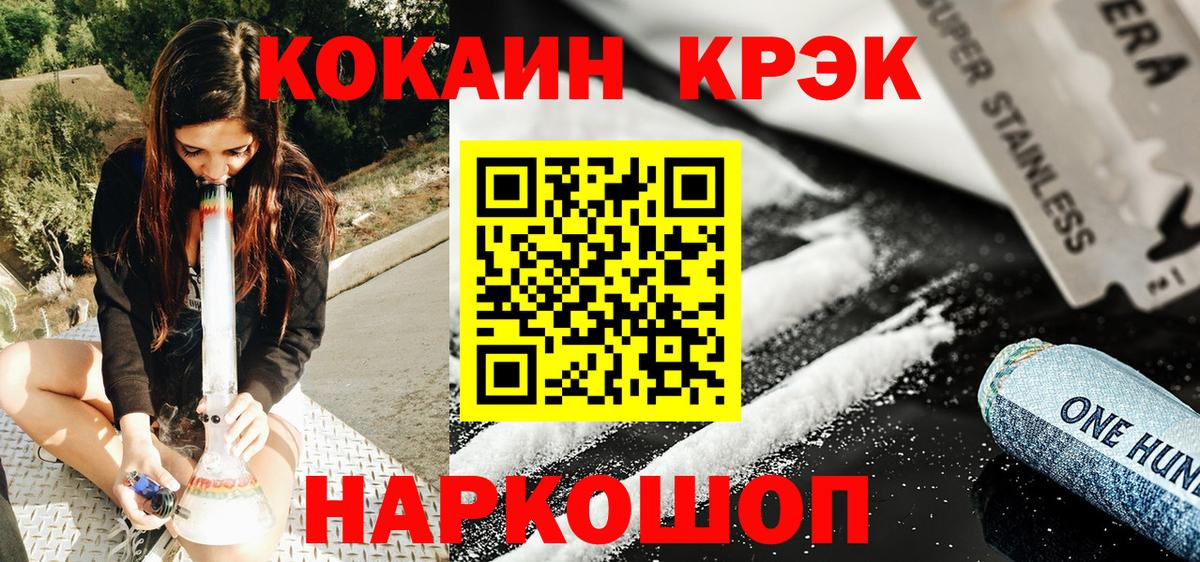 Каннабис Барнаул