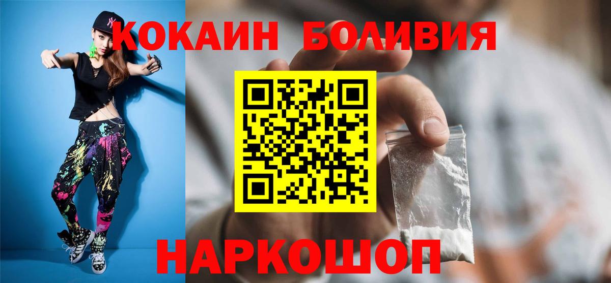 КОКАИН FishScale Барнаул
