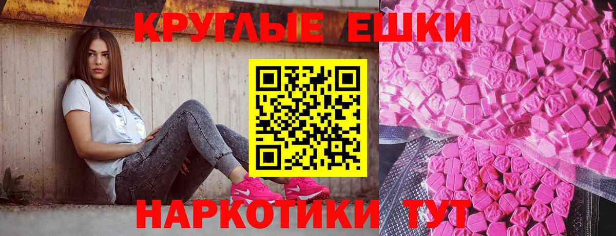 Барнаул  Ecstasy Punisher  Вход с VPN  ЭКСТАЗИ  Ecstasy Дубай 