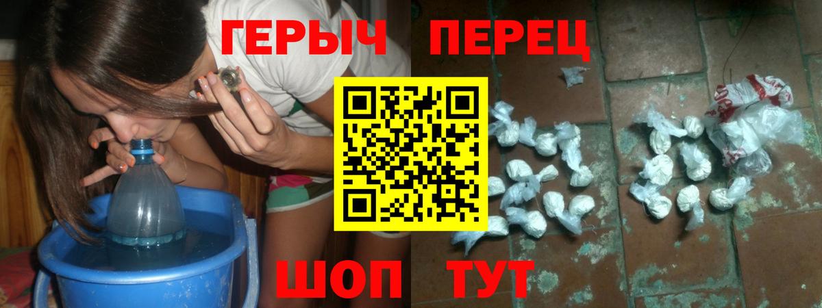 Героин VHQ Барнаул