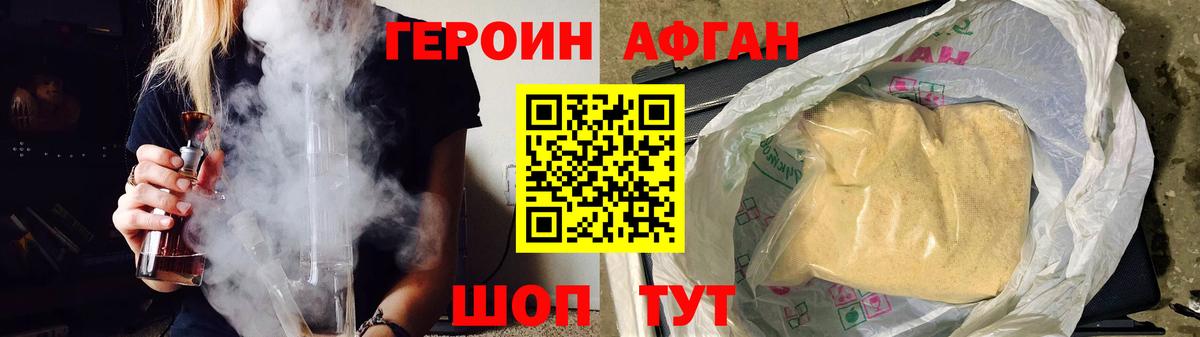 Героин VHQ  Вход с VPN  ГЕРОИН  Барнаул 