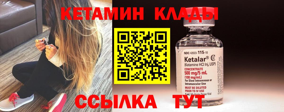 КЕТАМИН VHQ  Вход с VPN  Барнаул  КЕТАМИН ketamine 