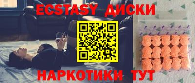 экстази Апшеронск