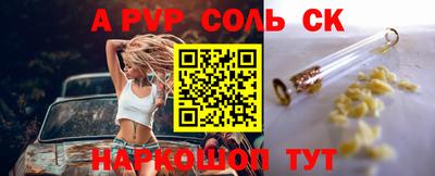 спайс Апрелевка