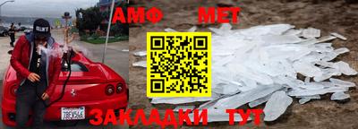 метамфетамин Аргун