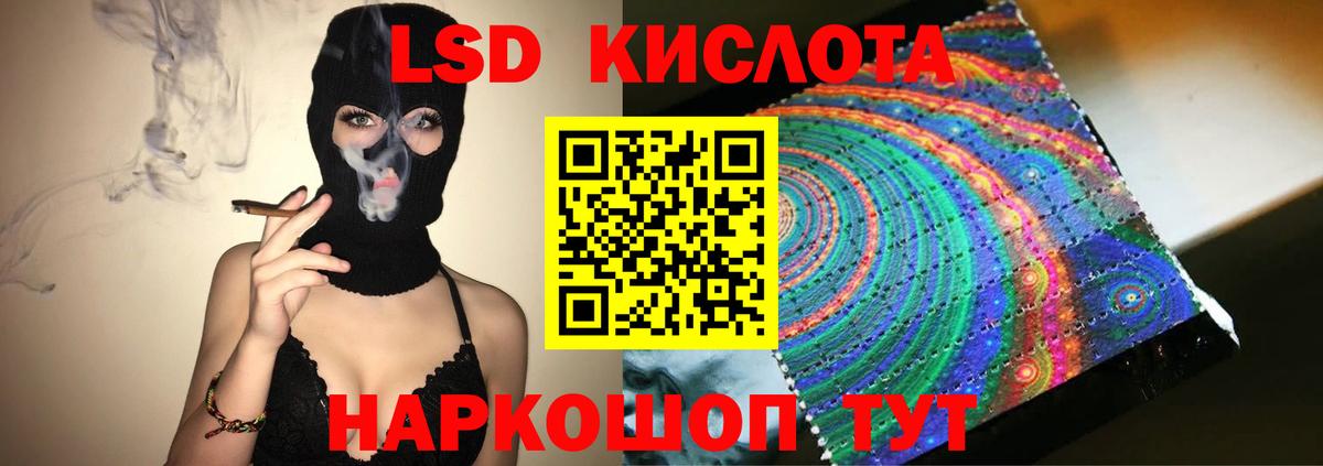 Лсд 25 экстази кислота Барнаул