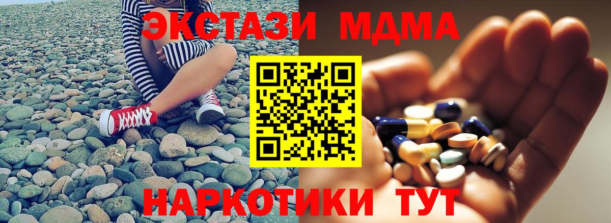 Барнаул  МДМА VHQ  МДМА  Вход с VPN  MDMA кристаллы 