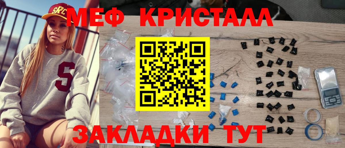 Меф  Вход с VPN  МЕФ VHQ  Барнаул  что такое   МЕФ 4 MMC 