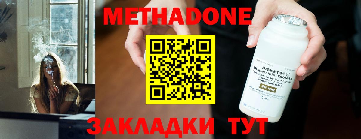Метадон VHQ  Вход с VPN  Барнаул 
