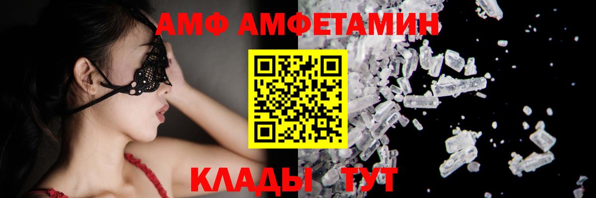 Первитин винт  МЕТАМФЕТАМИН  Вход с VPN  Барнаул  Первитин винт 