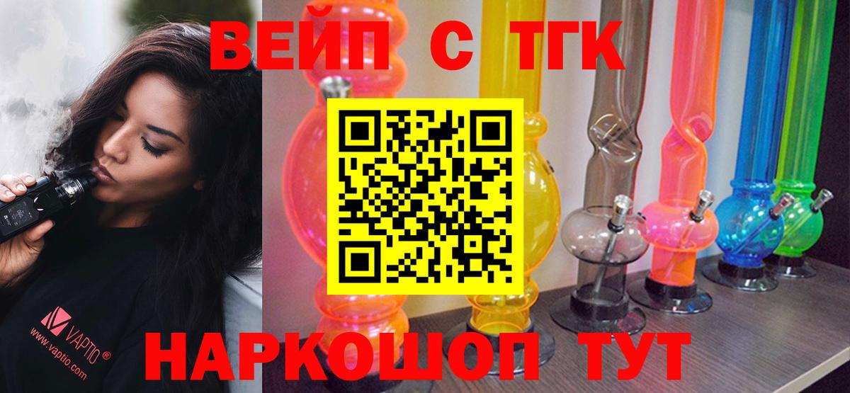 Дистиллят ТГК THC oil Барнаул