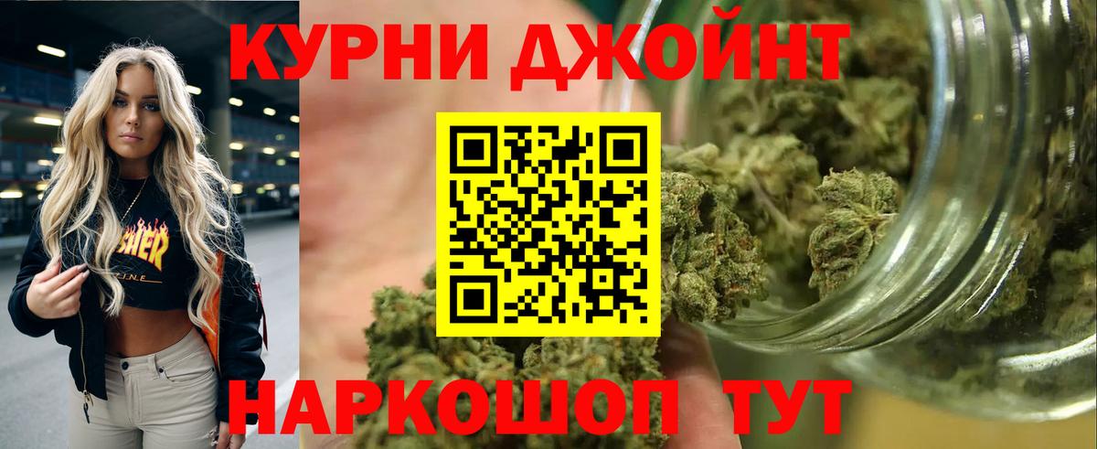 Бошки марихуана тримм  Бошки Шишки Bruce Banner  Барнаул  Вход с VPN  Шишки марихуана планчик 